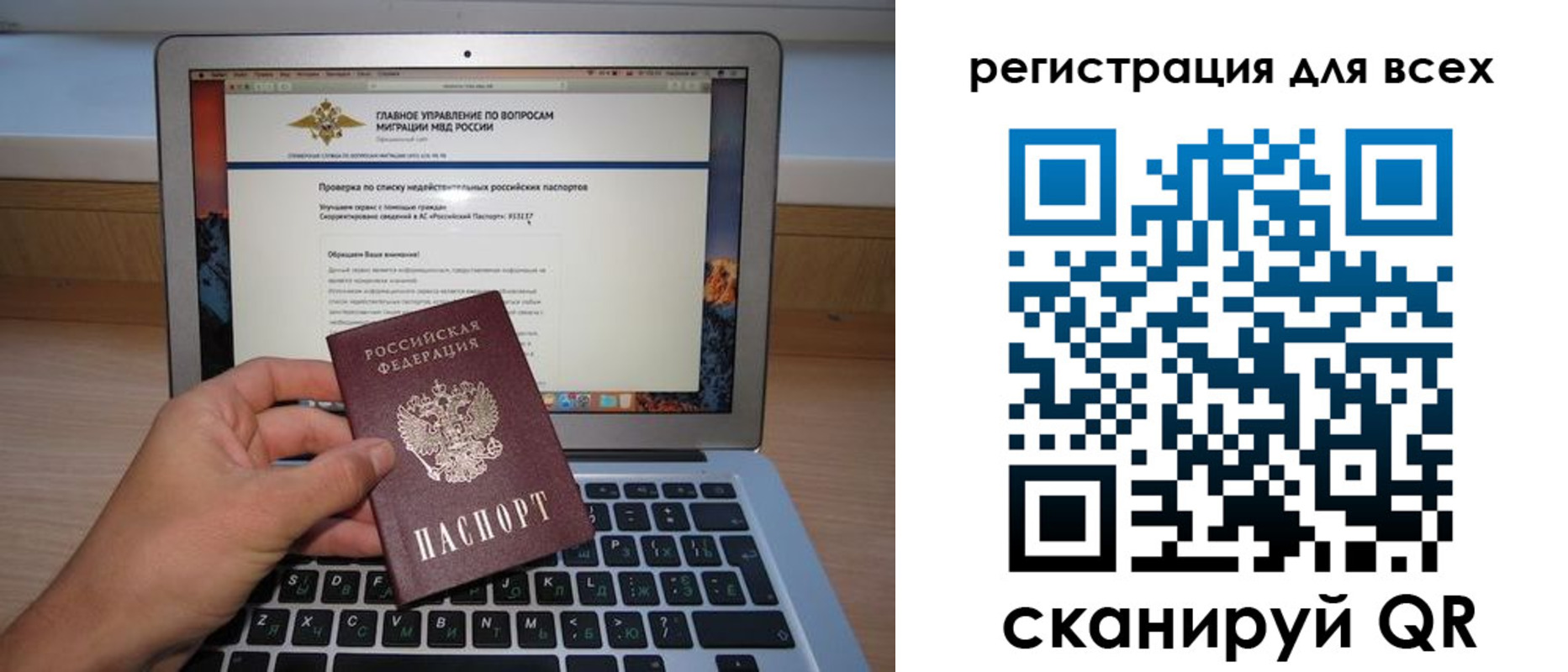 прописка паспорт в Оби