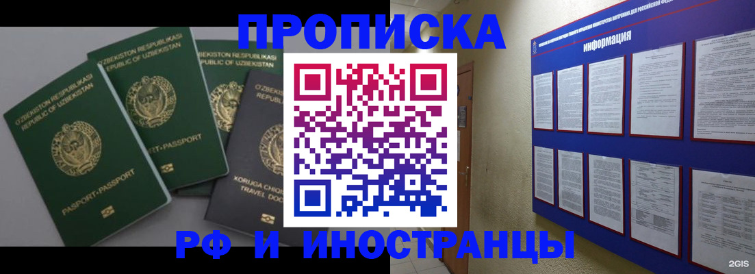 временная регистрация поиск в Оби