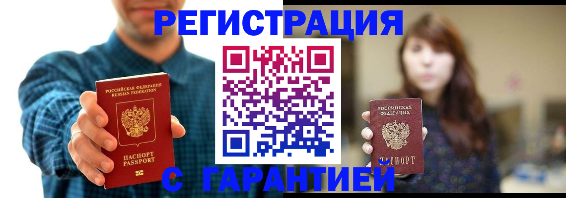 миграционный учет в Оби