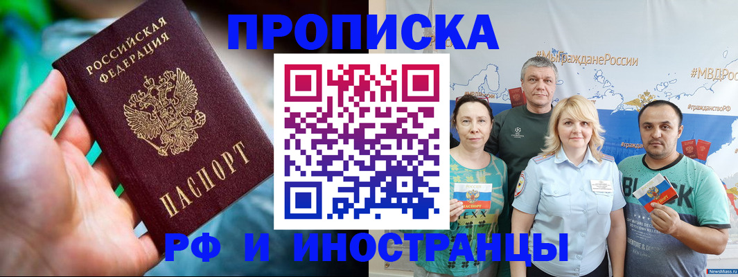 регистрация для школы в Оби