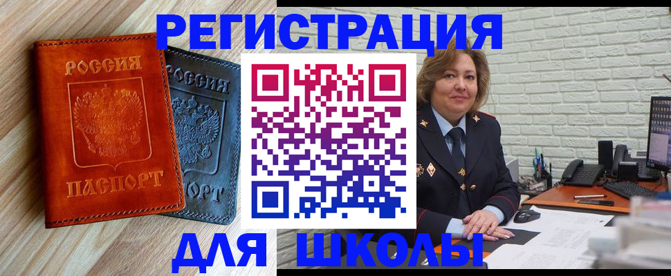 временная регистрация гарантия в Оби
